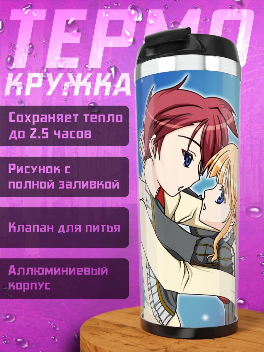 Термокружка Беатриче и Баттлер