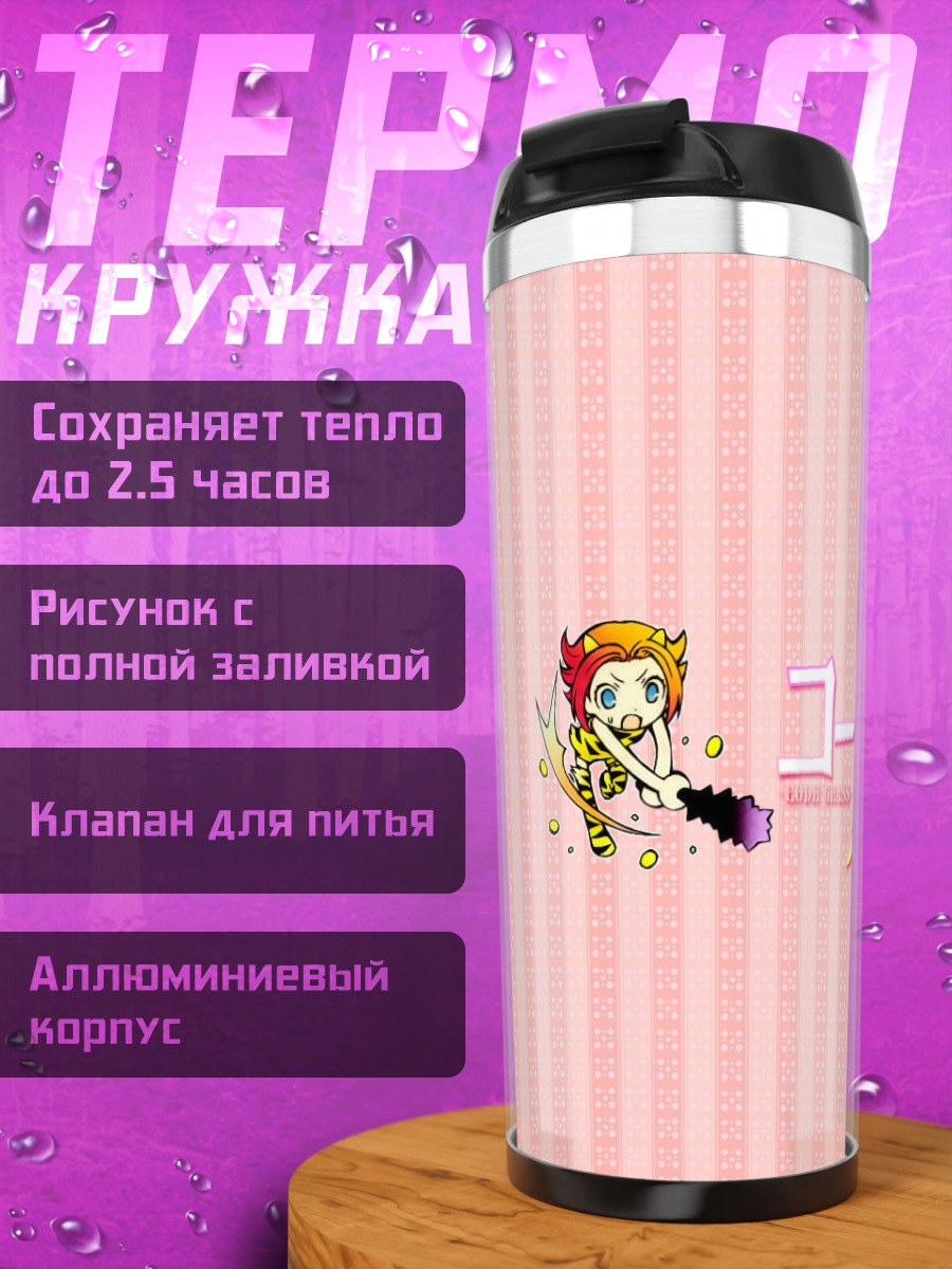 Термокружка Каллен Штадтфельд в розовом