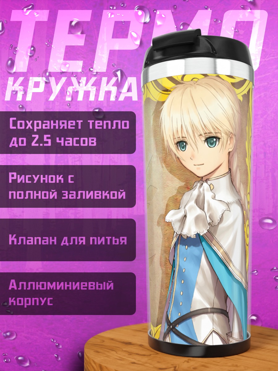 Термокружка Сияющие слезы