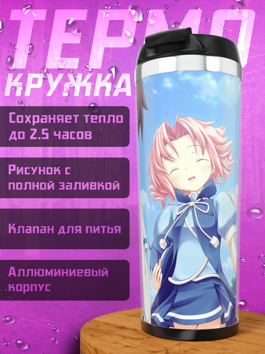 Термокружка Кёка Кино и Тоомару