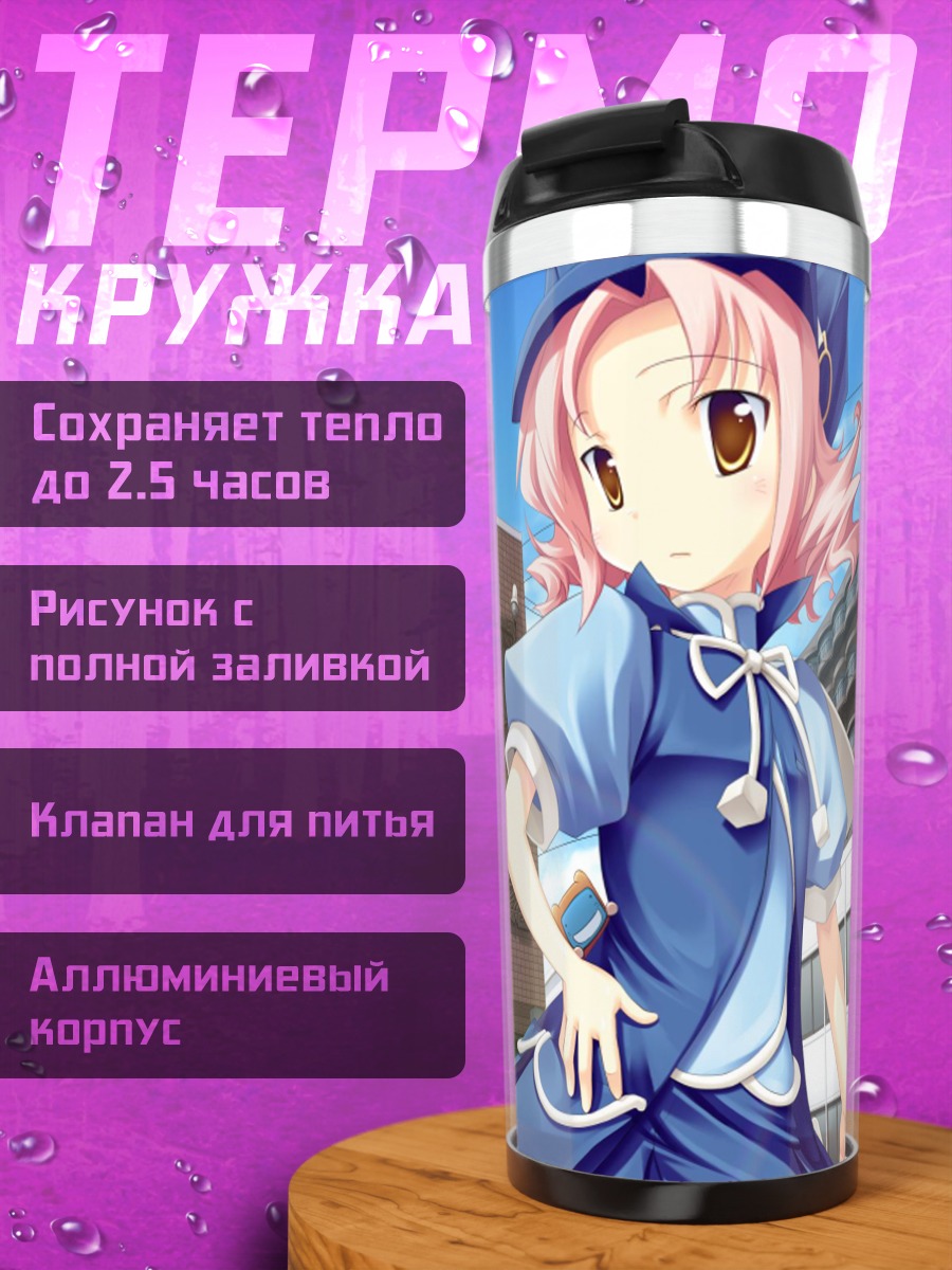 Термокружка Кёка Кино в городе