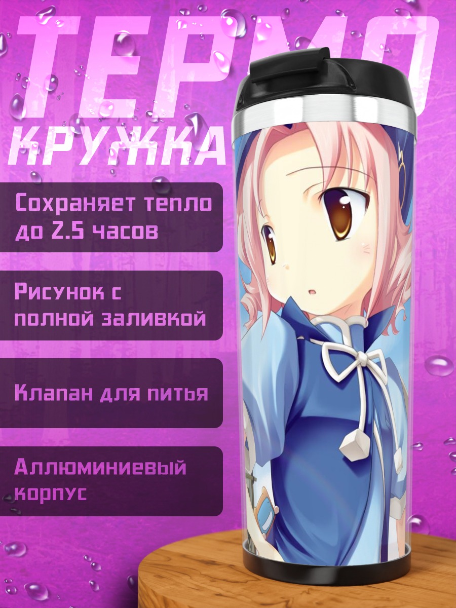 Термокружка Кёка Кино в городе