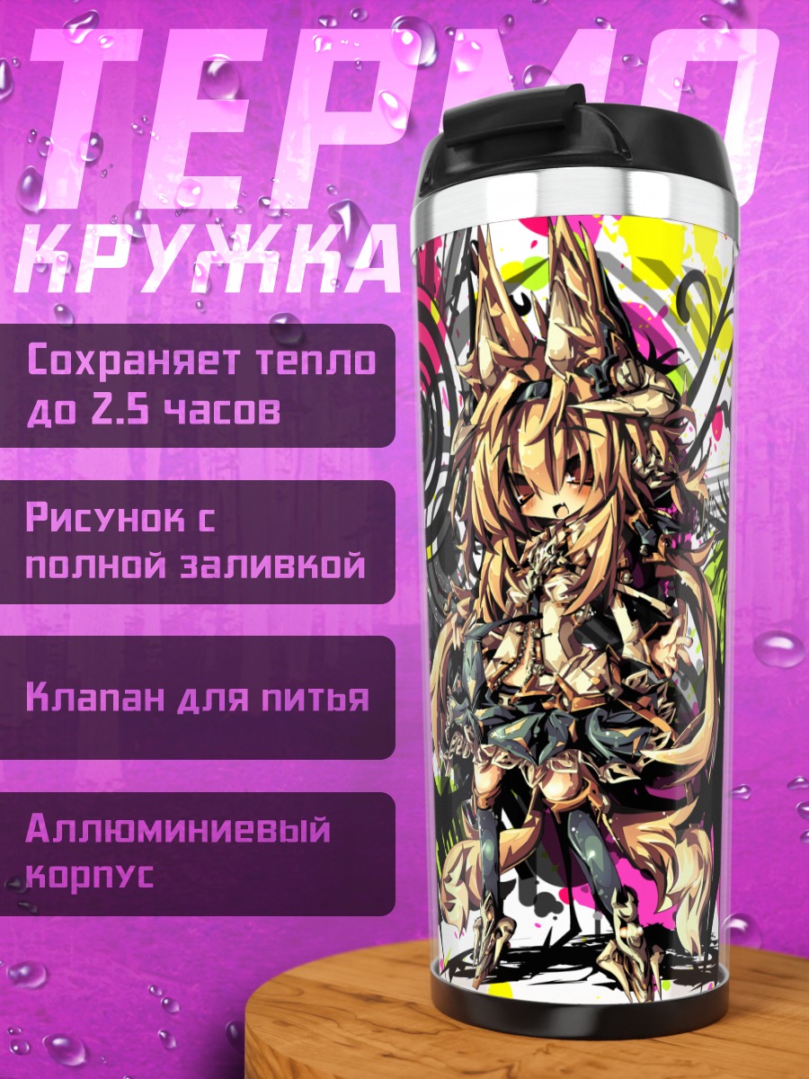 Термокружка Лиса в граффити