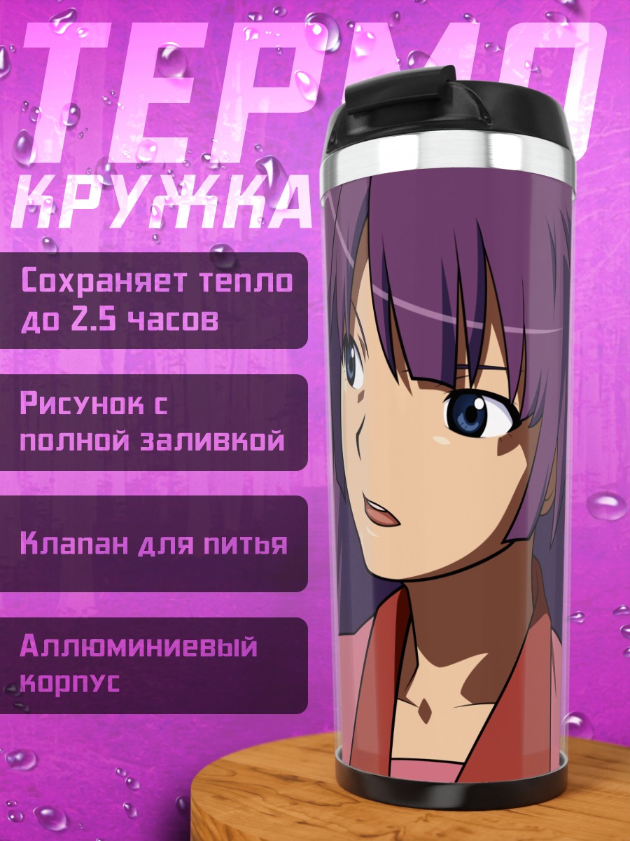 Термокружка Хитаги Сэндзёгахара в кимоно