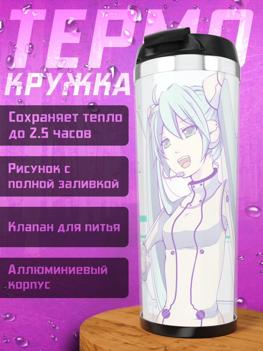 Термокружка Мику Хацунэ в белом