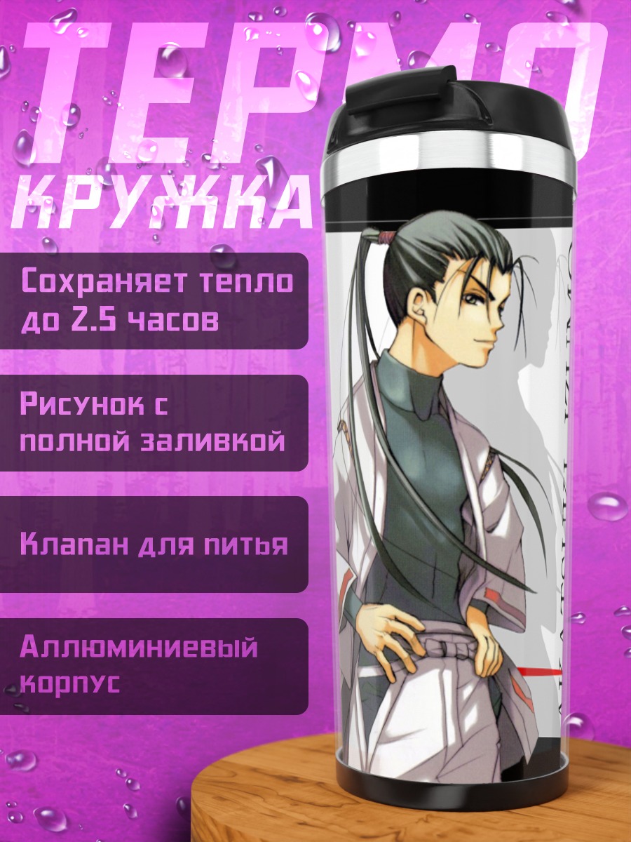 Термокружка Акацуки Идзумо Саламандра