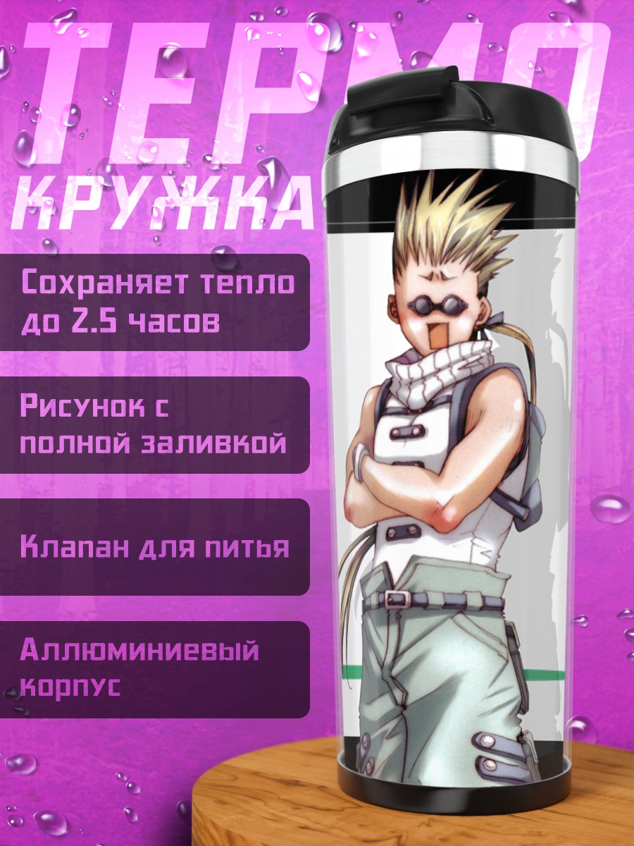 Термокружка Сильф из Aria