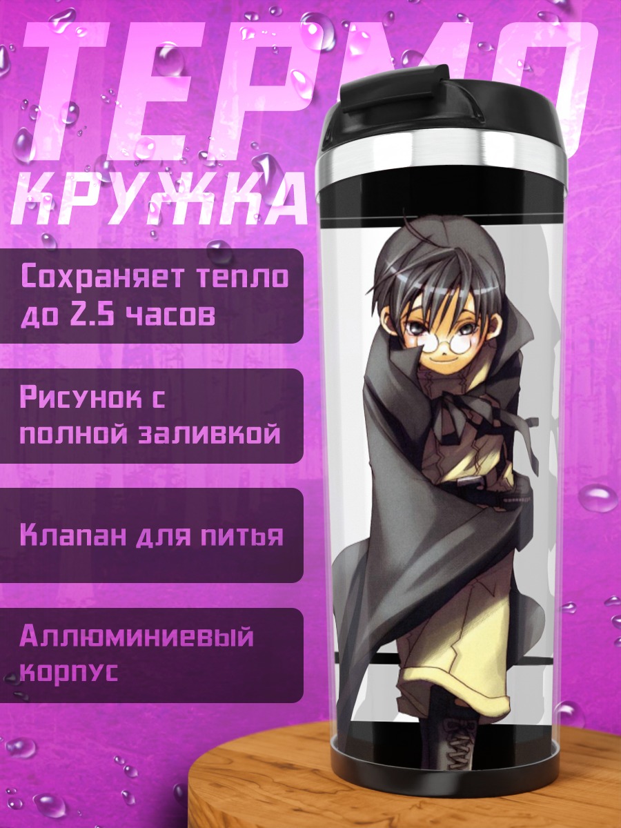 Термокружка Альберт Питт Гном