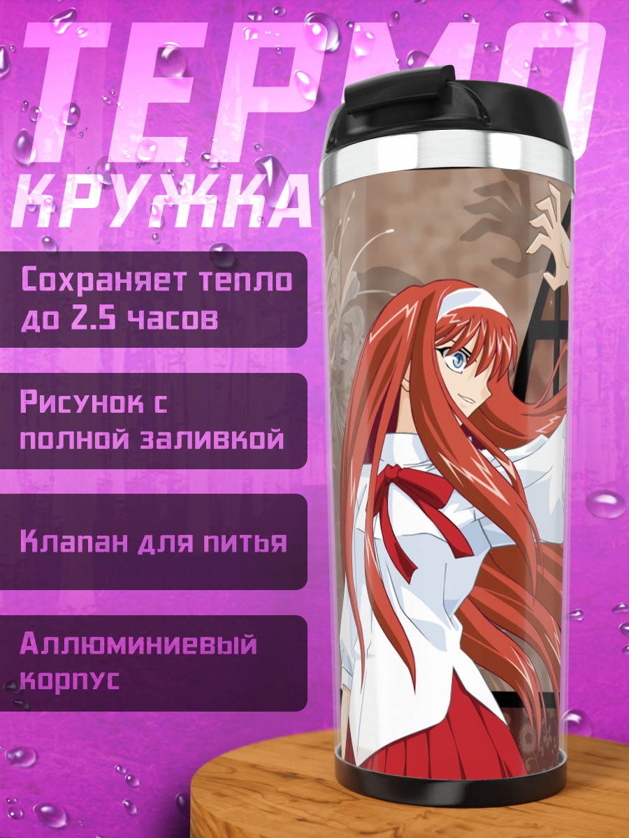 Термокружка Акиха Тоно в саду