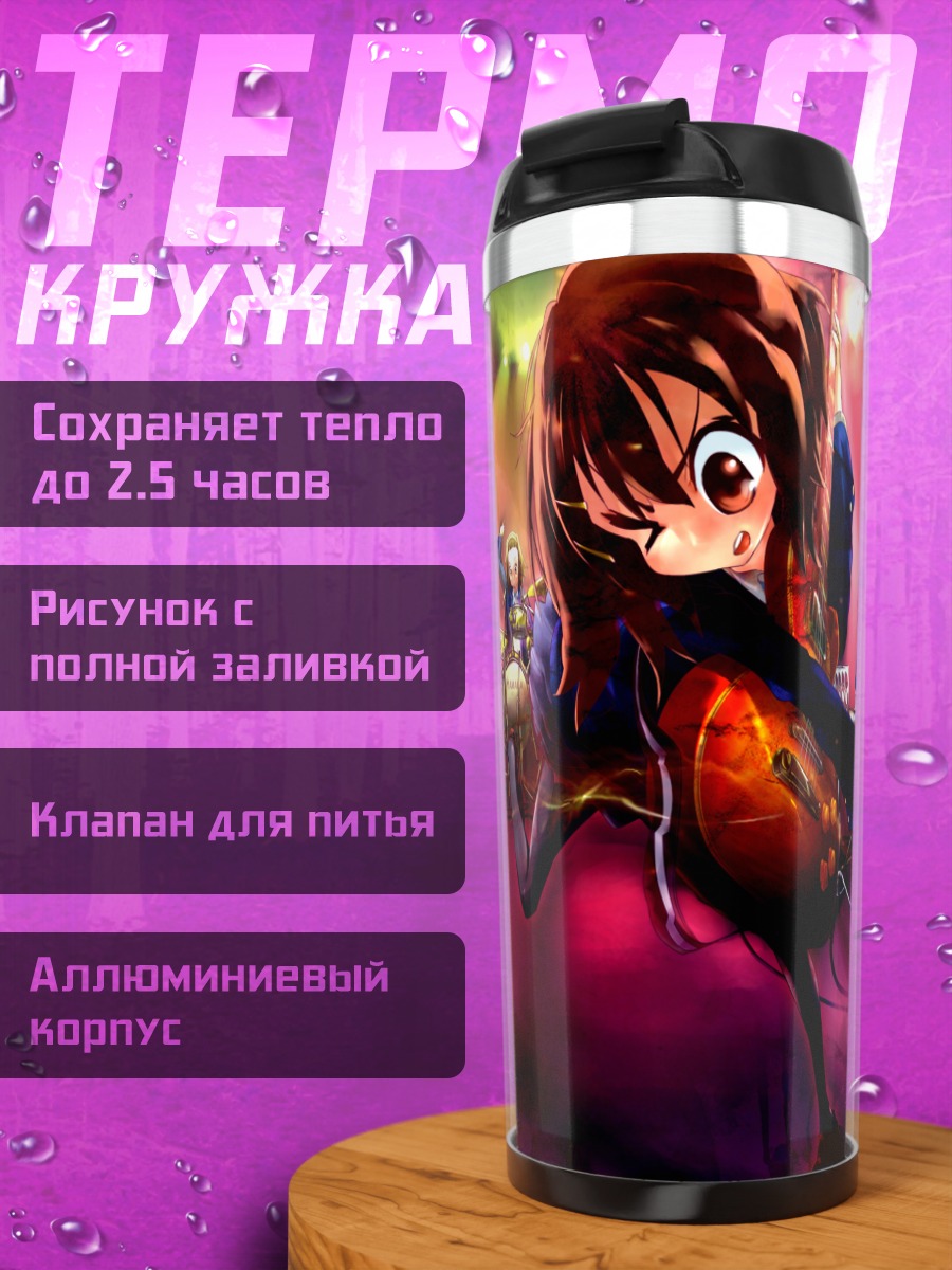 Термокружка Юи Хирасава на сцене