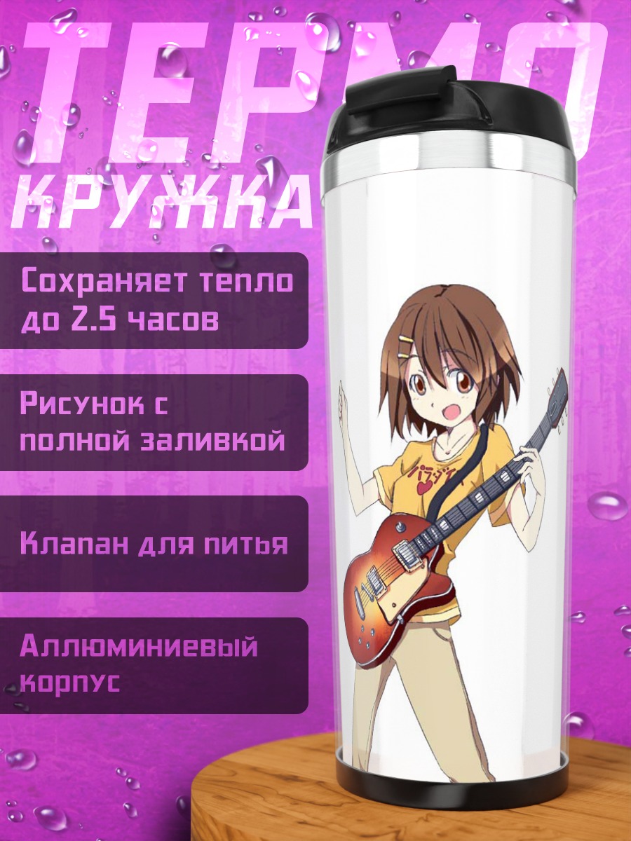 Термокружка Юи Хирасава с гитарой