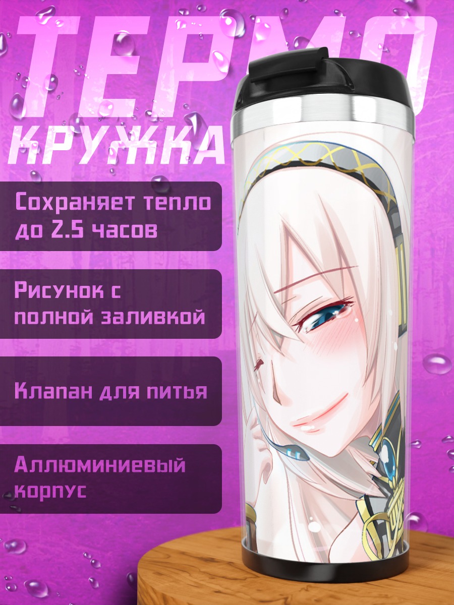 Термокружка Мегурин Лука улыбка