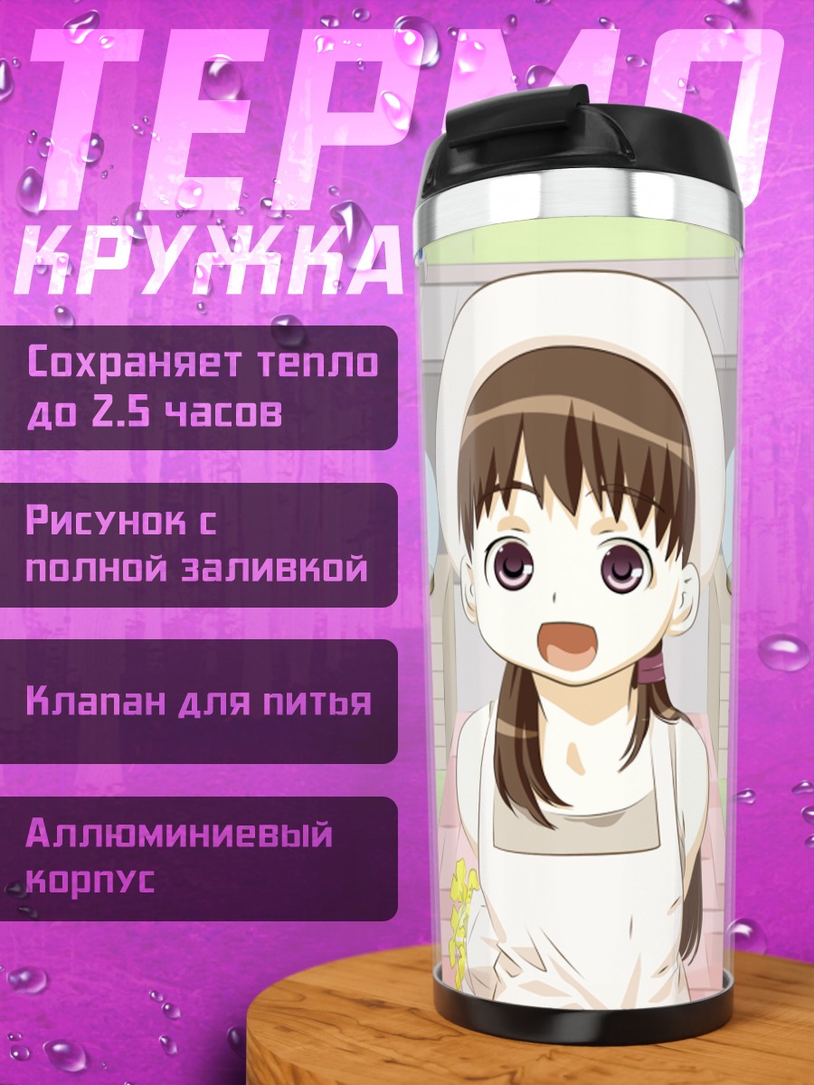 Термокружка Сестры Чокотто