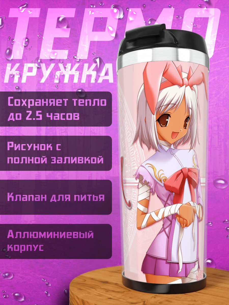 Термокружка Otome Crisis в розовом