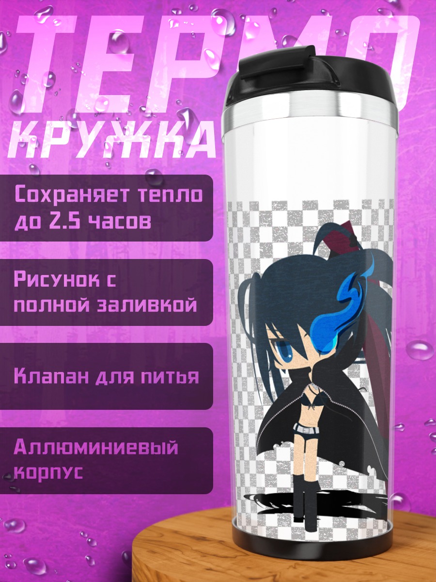 Термокружка Курои Мато в бою