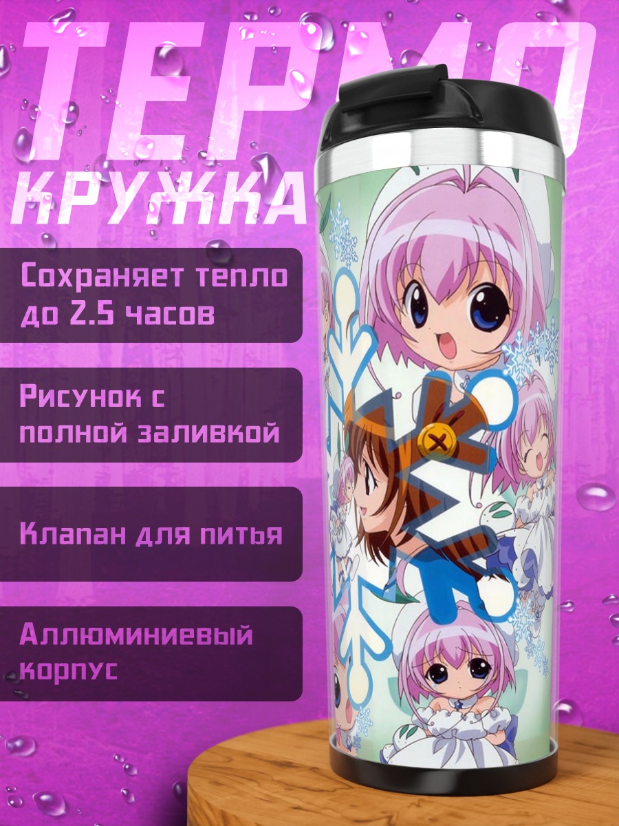 Термокружка Шугар в снежинках