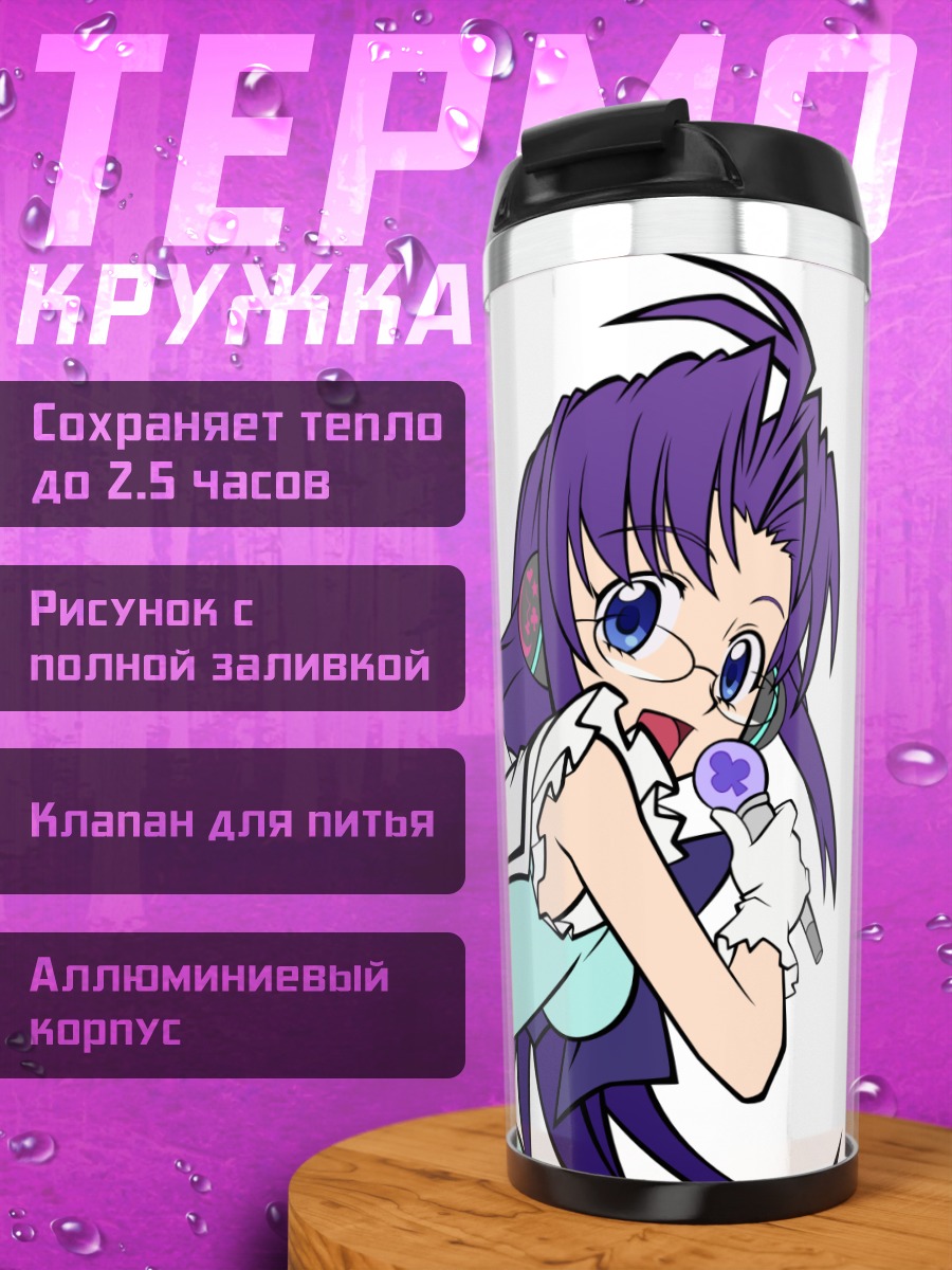 Термокружка Виолетт в платье