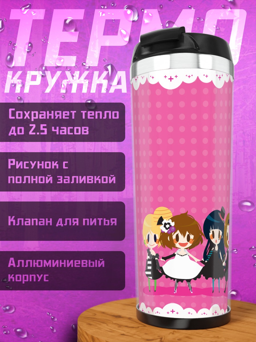 Термокружка Девушки K-On!