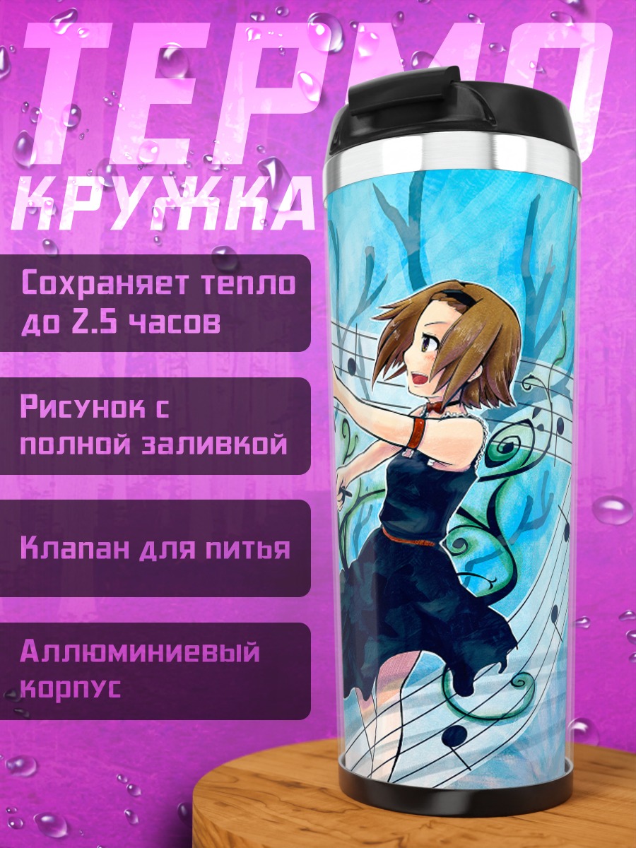 Термокружка Рицу Тайнака с палочками