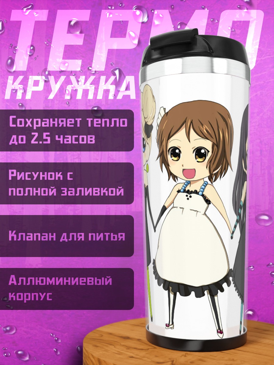 Термокружка Группа K-On!