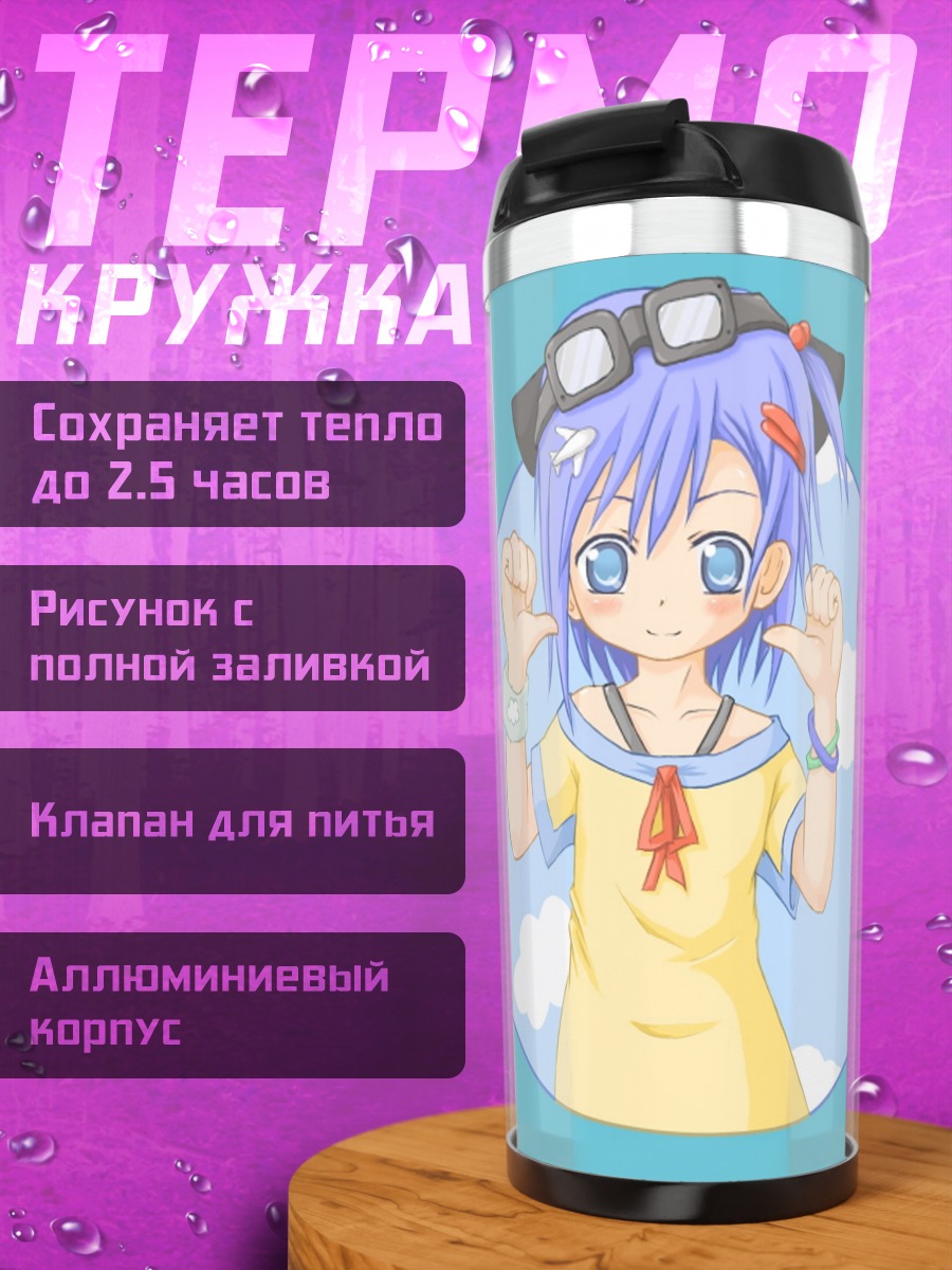 Термокружка Девочка в очках