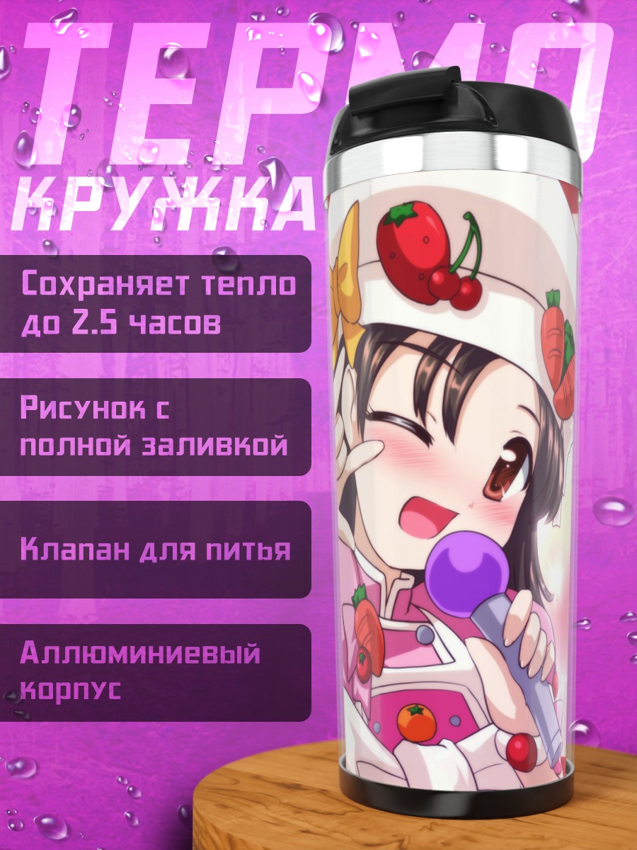 Термокружка Комачи Онодзука с микрофоном