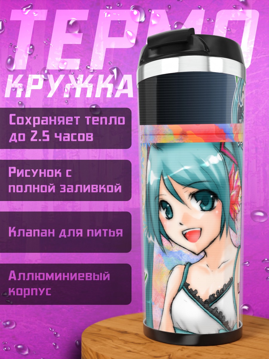 Термокружка Мику Хацунэ с кленовым листом