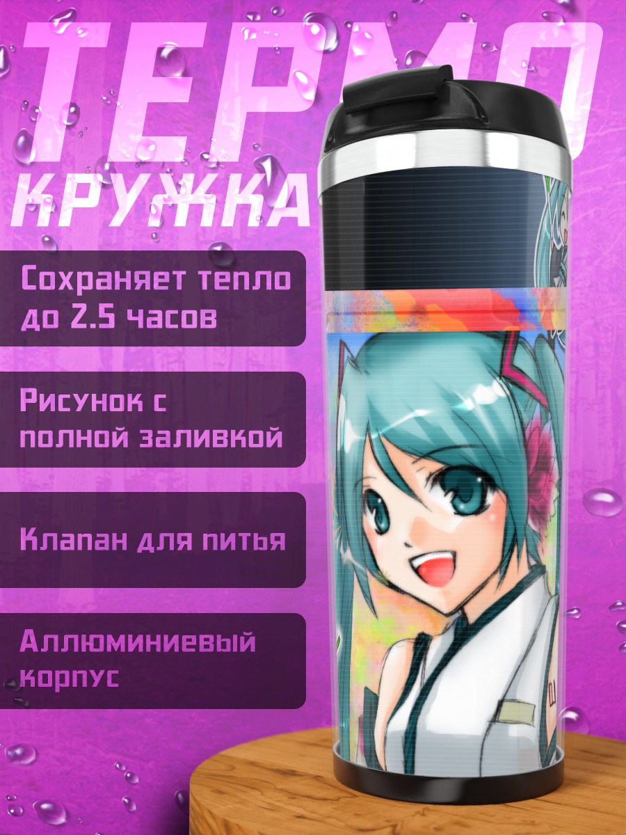Термокружка Мику Хацунэ в кимоно