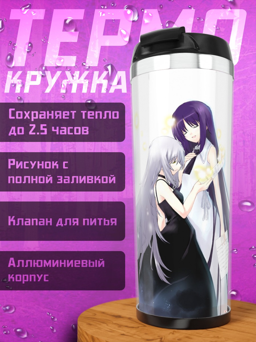 Термокружка Две девушки в белом