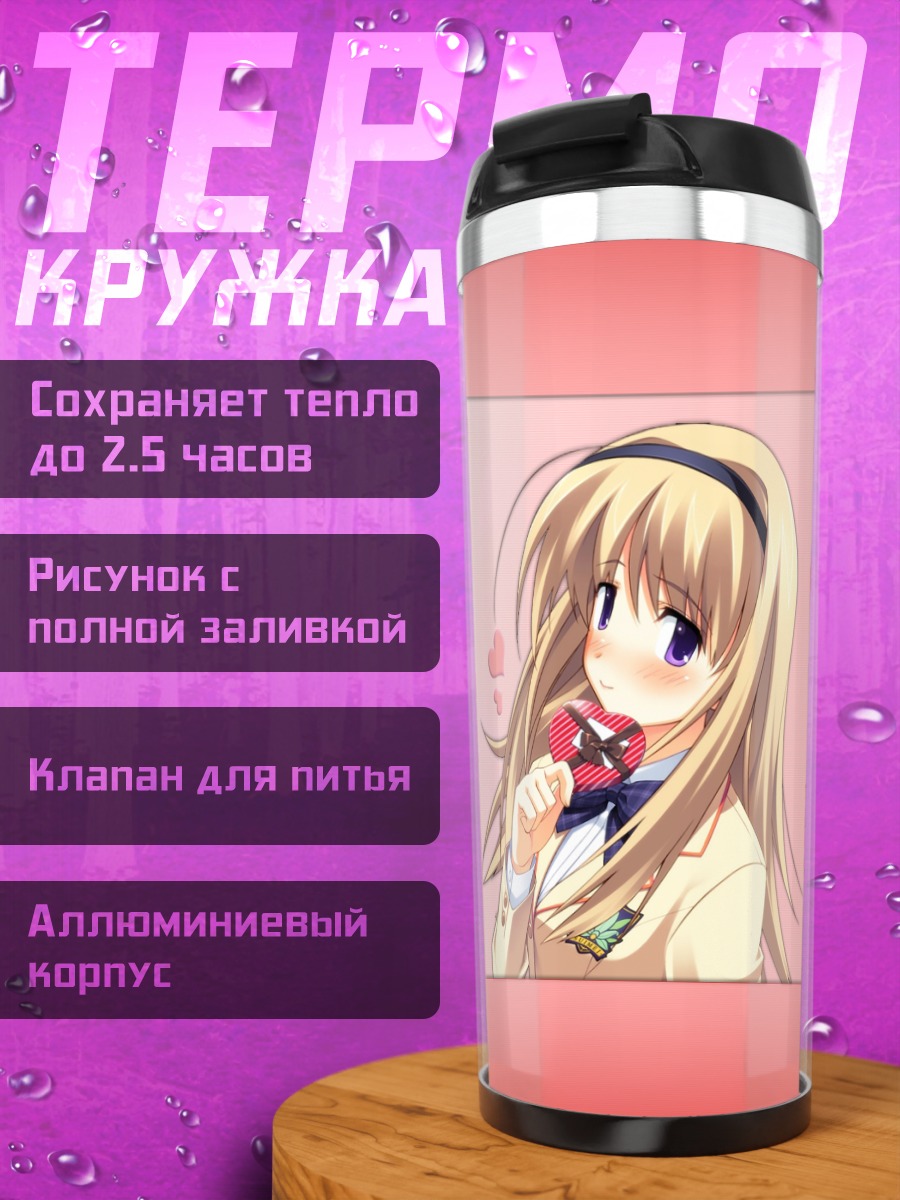 Термокружка Нанами Нишидзё в смущении