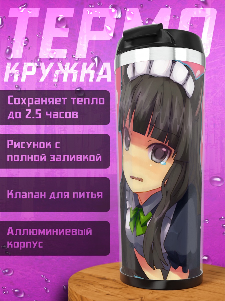 Термокружка Мио Акияма в горничной