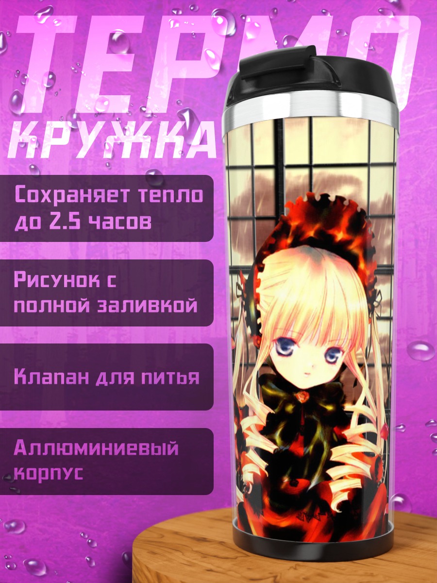 Термокружка Шинку в лепестках