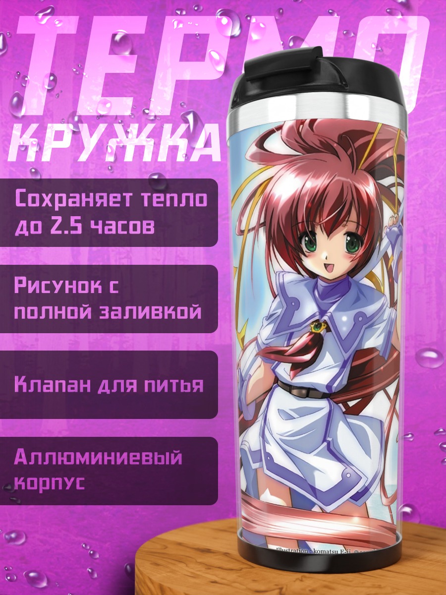 Термокружка Нанока Франка с копьем