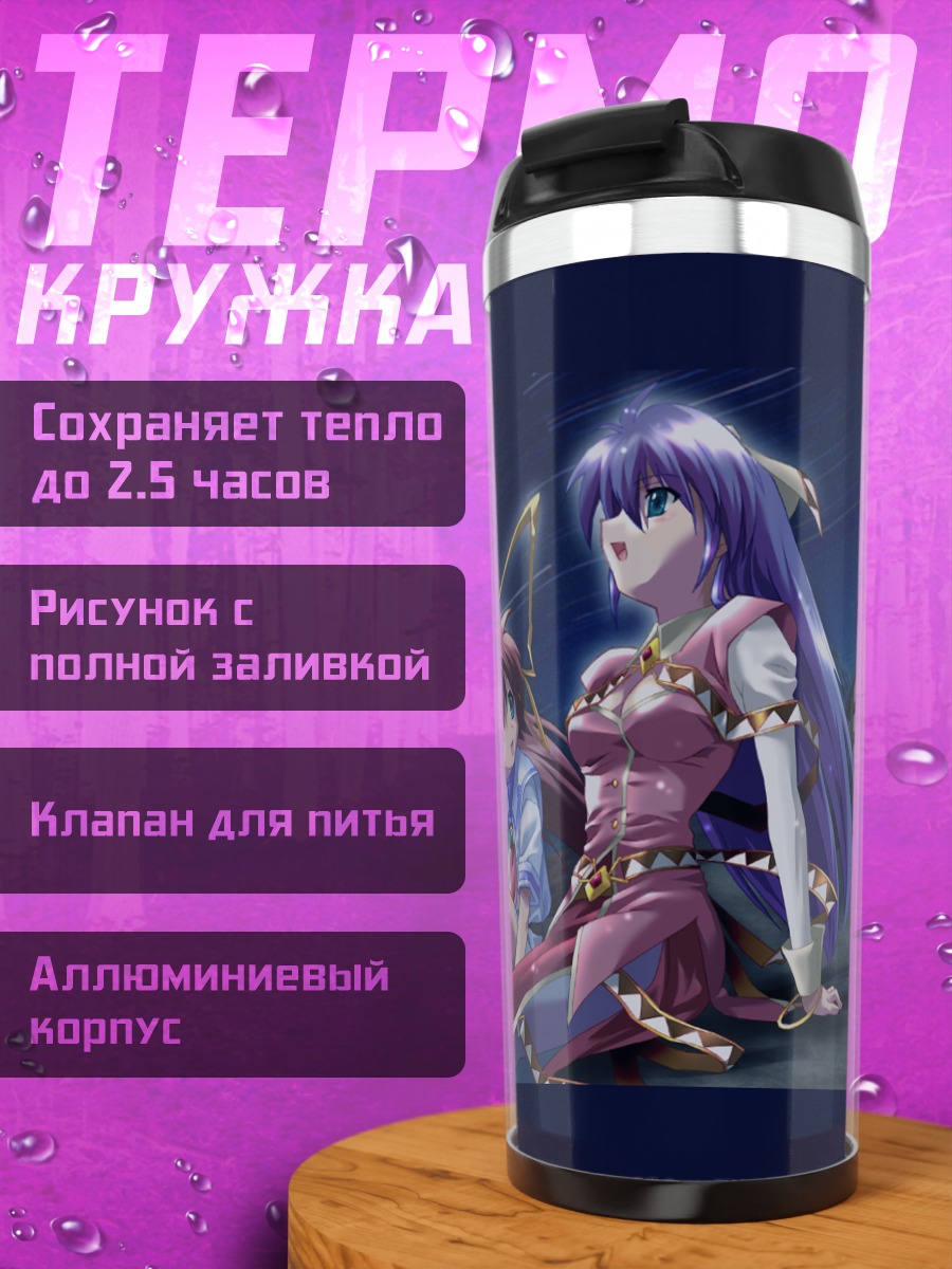 Термокружка Нанока Фланка и Фаури Карат