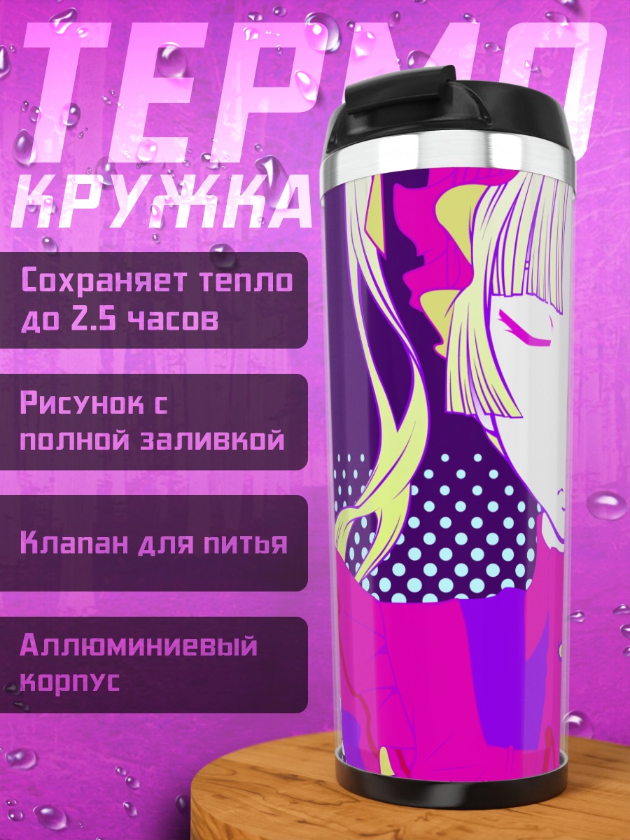Термокружка Мацурика Шинодзи в цвете