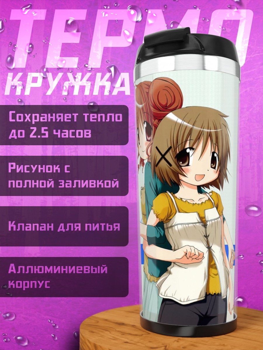 Термокружка Хиро и Юно