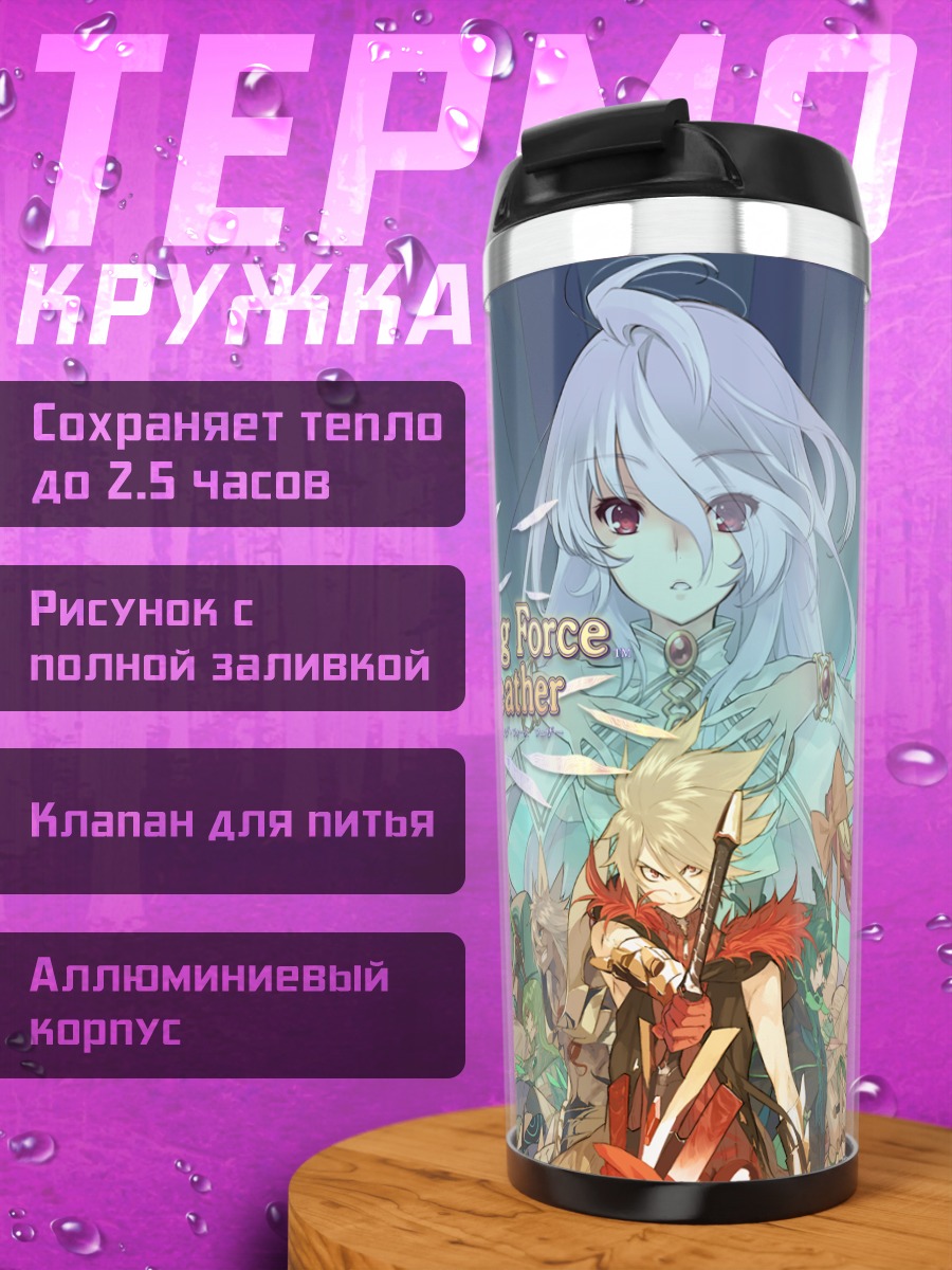 Термокружка Сияющая Сила Перо