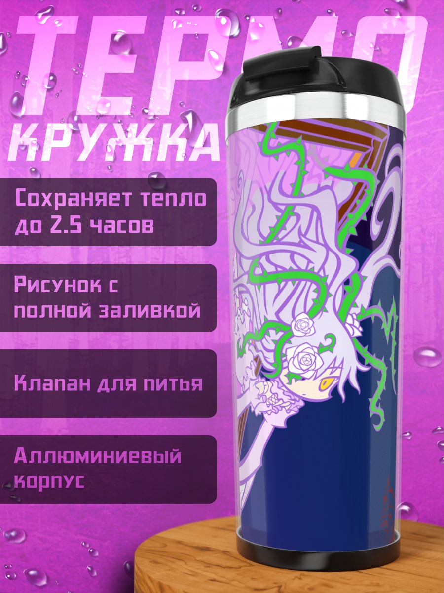 Термокружка Кира Кишоу в раме