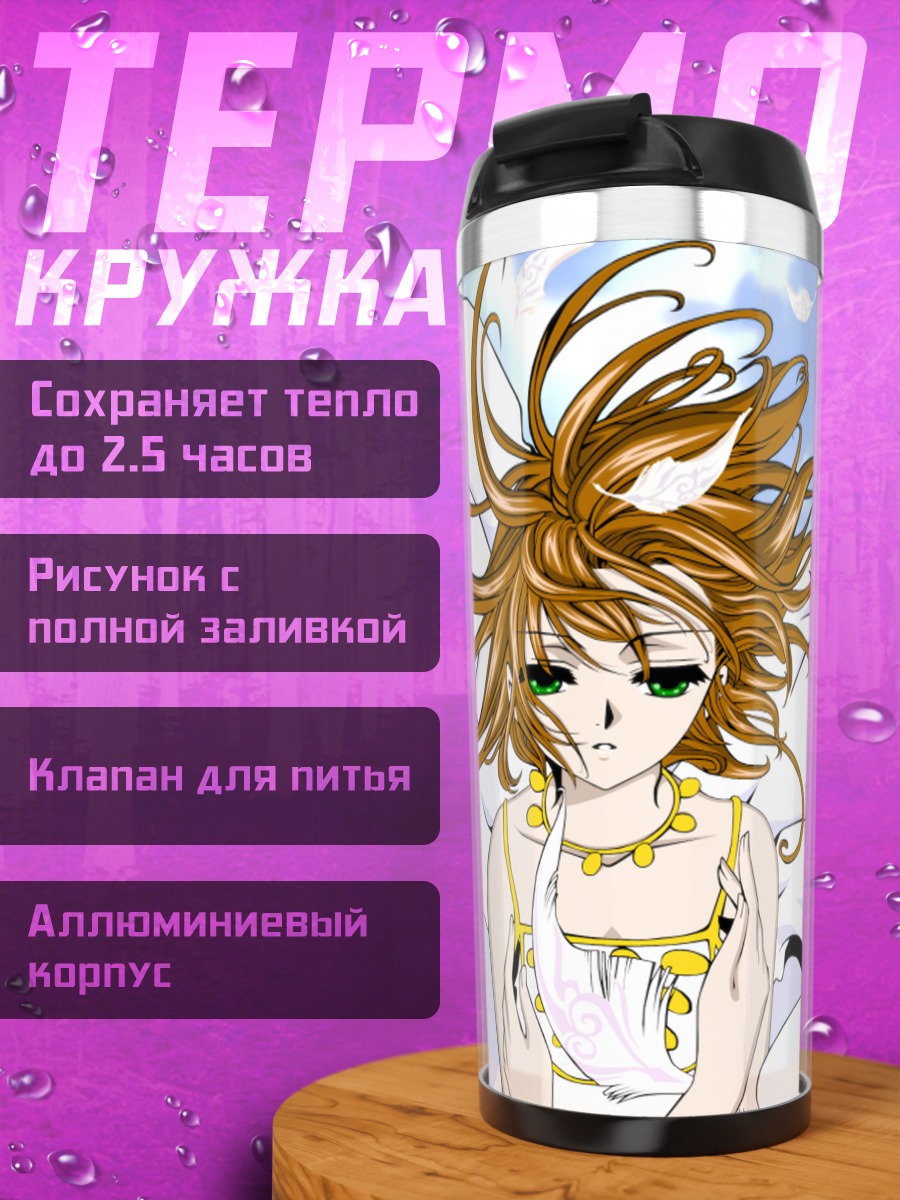 Термокружка Сакура из Хроник резервуара