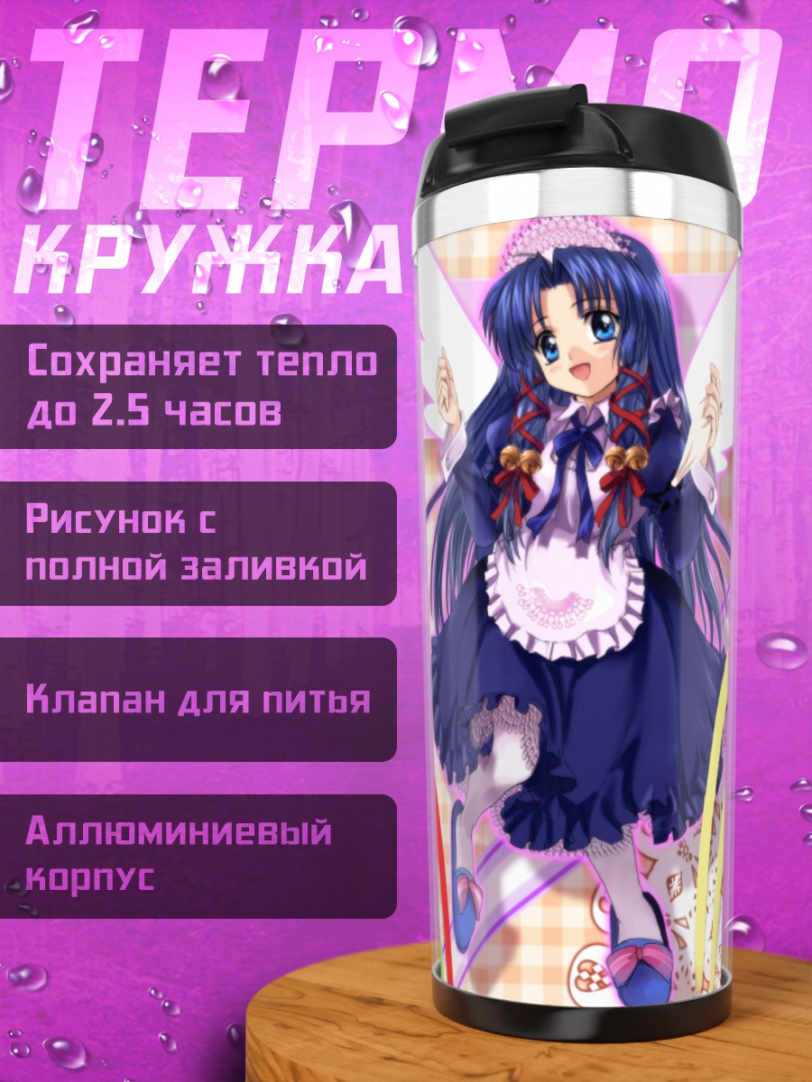 Термокружка Каннаби но Микото в платье