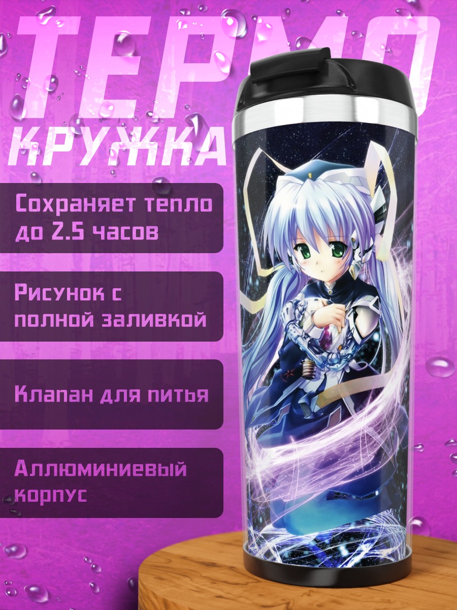 Термокружка Планетариум в звездах