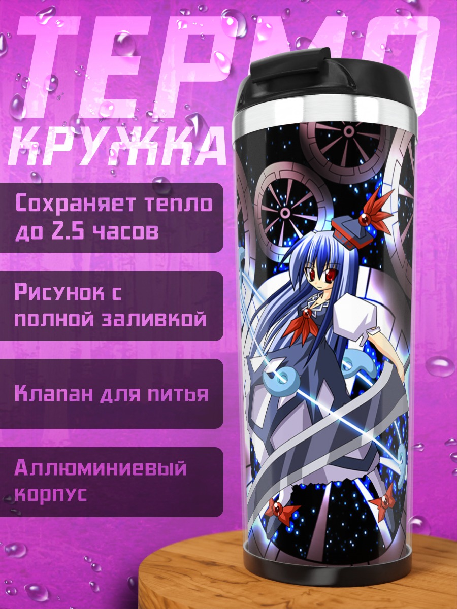 Термокружка Кейне Камиширасава и колеса
