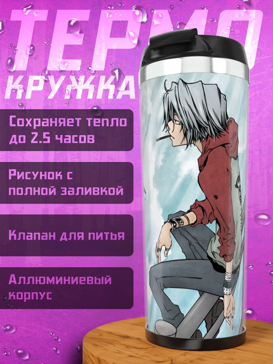 Термокружка Хаято Гокудера с самолетиками
