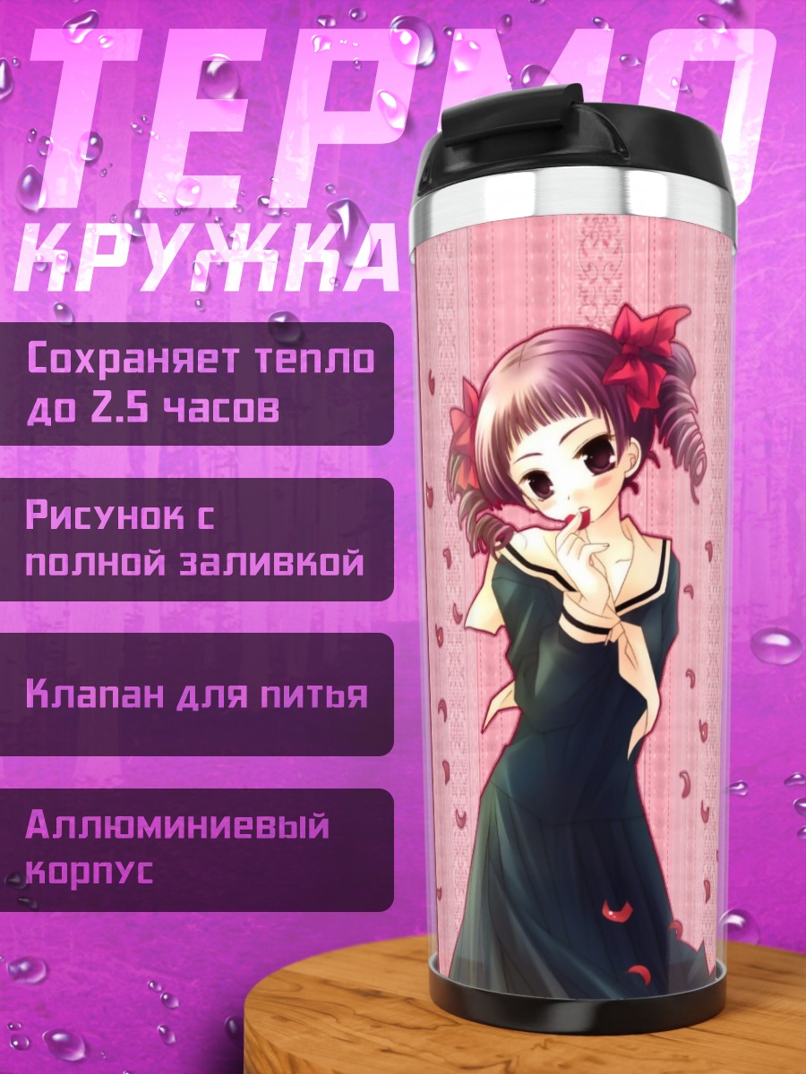 Термокружка Токо Мацудайра в платье