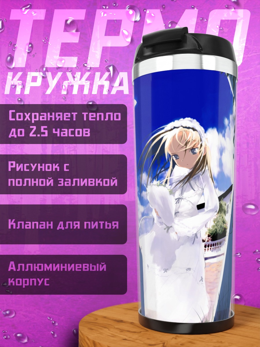 Термокружка Девушка в облаках
