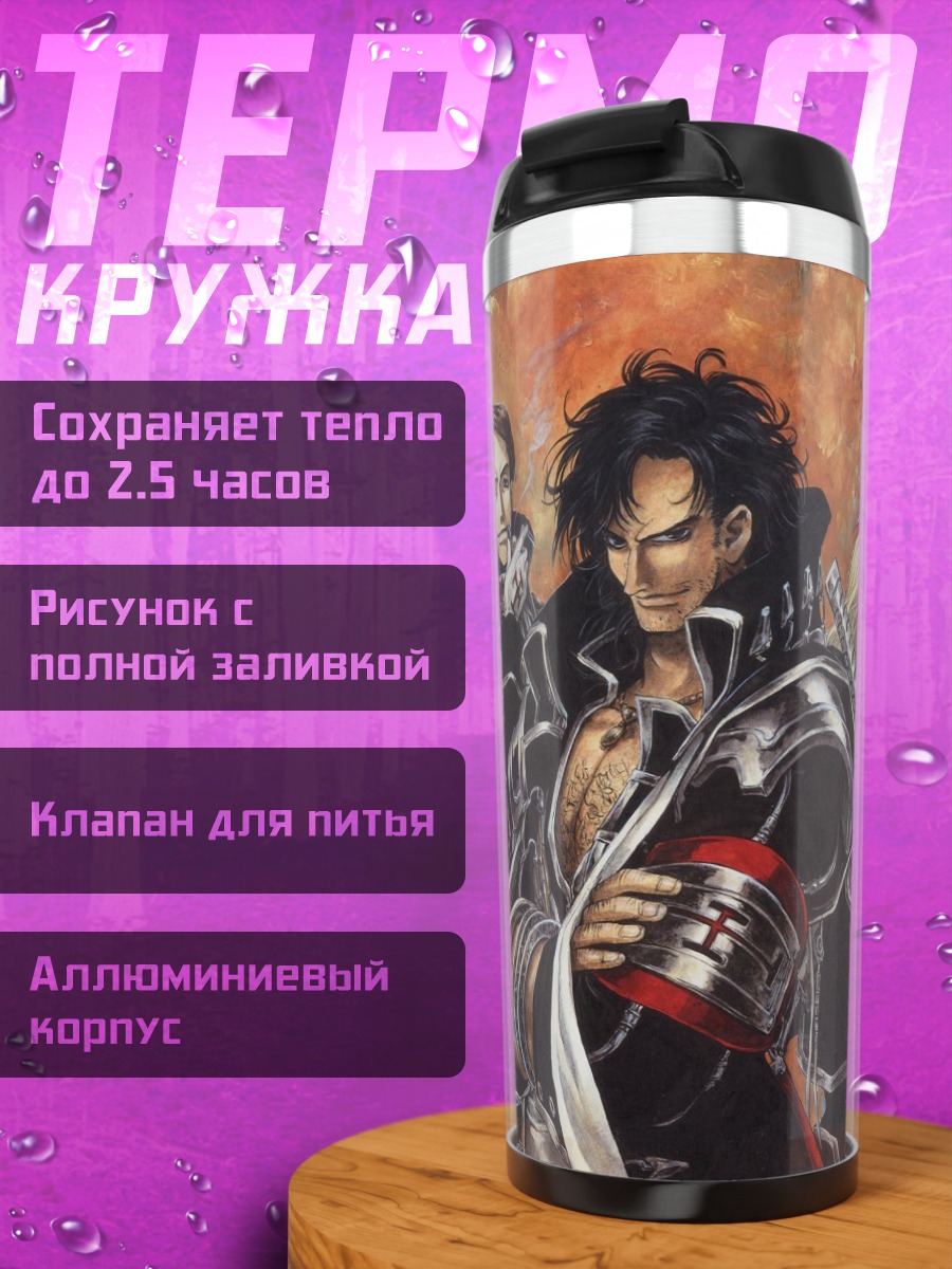 Термокружка Тринити Блад в огне