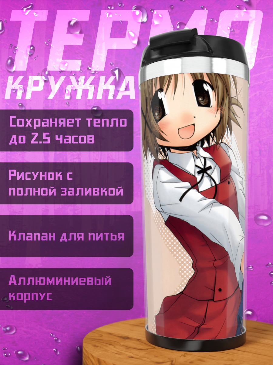 Термокружка Юно с сумкой