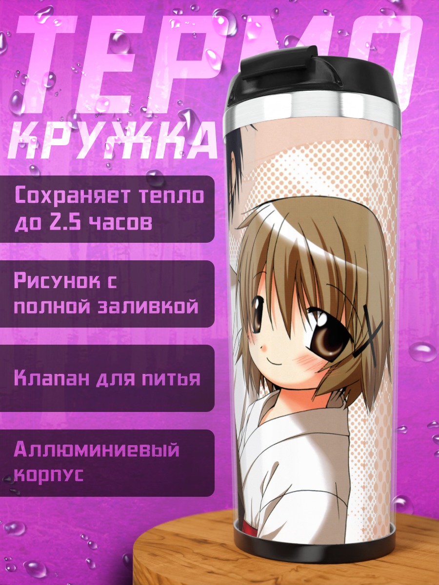 Термокружка Саэ и Юно