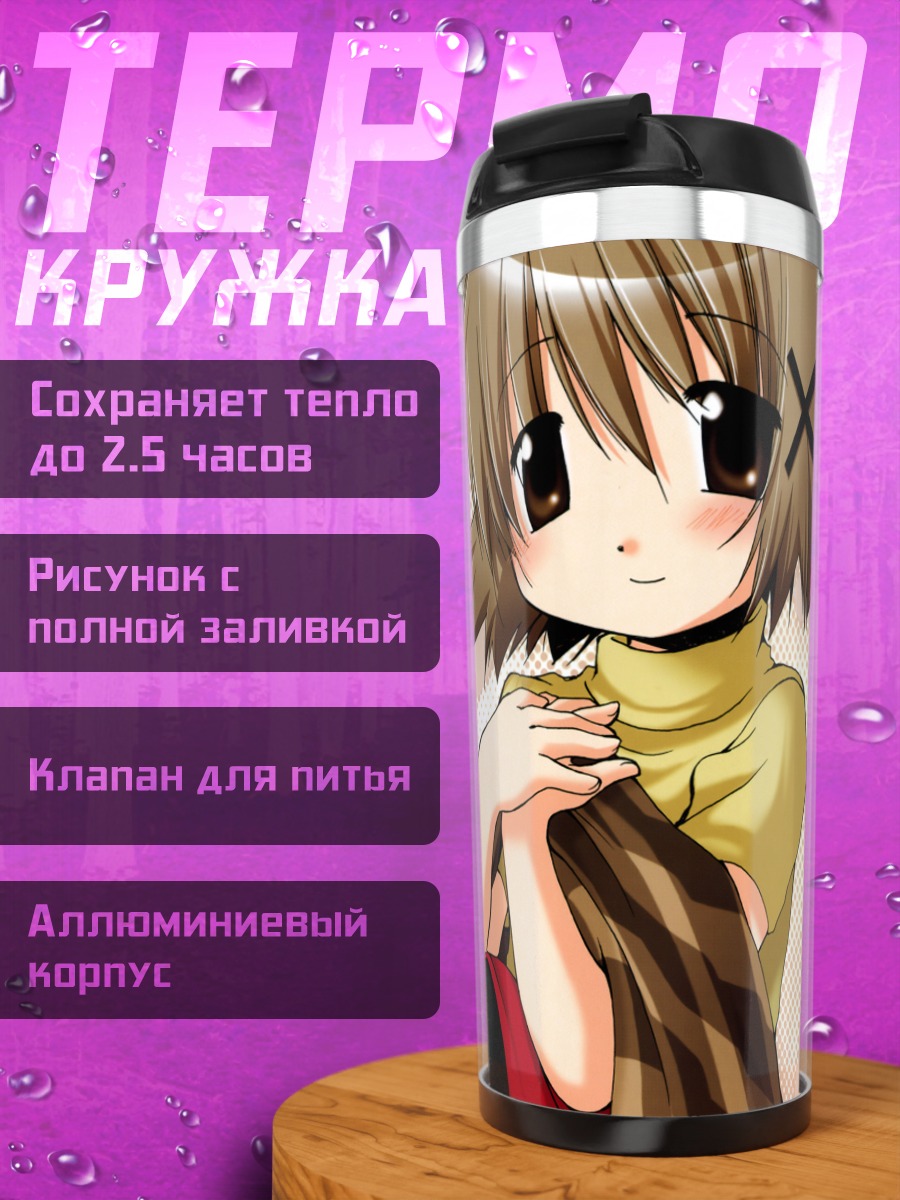 Термокружка Юно в свитере