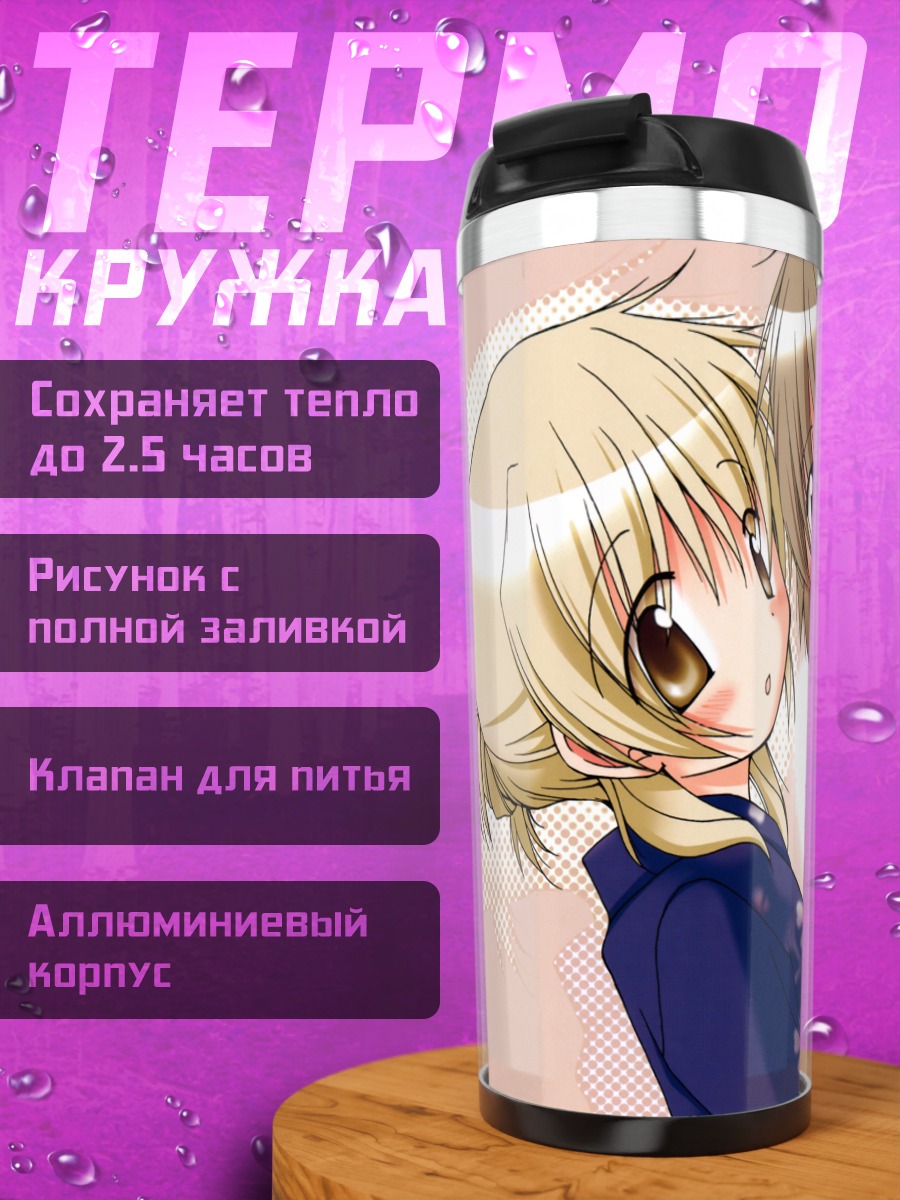 Термокружка Мияко и Юно с леденцом